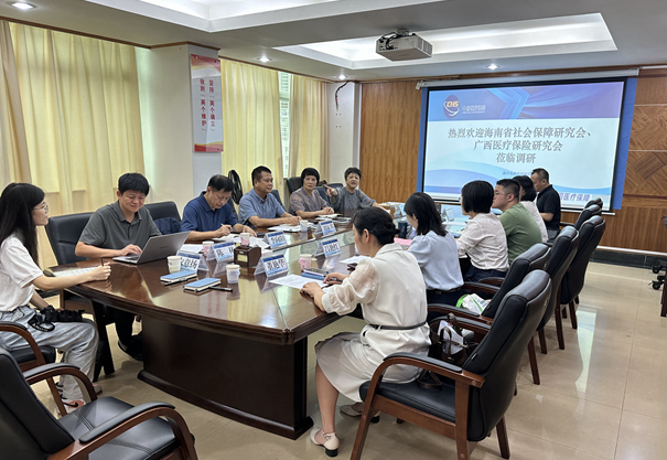 我会赴广西开展DRG支付方式改革课题调研
