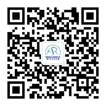 4、海南省社会保障研究会二维码_副本.jpg
