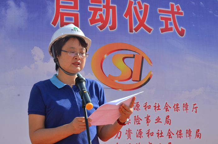 省社会保险事业局副局长何先英主持活动