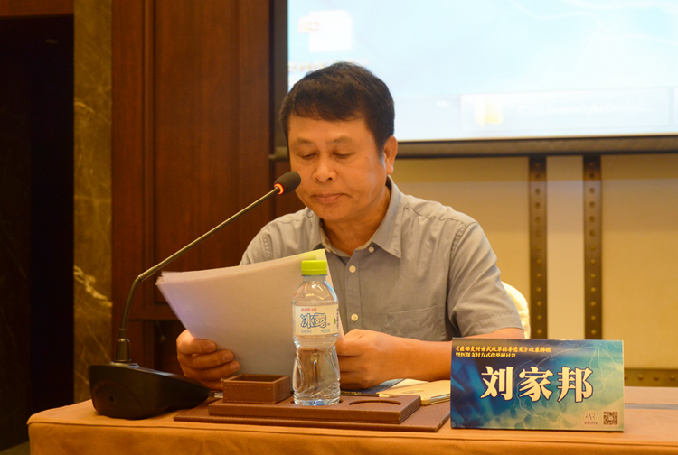 6省社保研究会常务副会长刘家邦主持会议.JPG