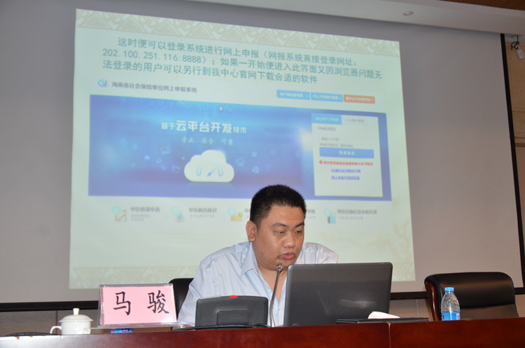 6海南省数字认证中心工程师马骏授课.JPG