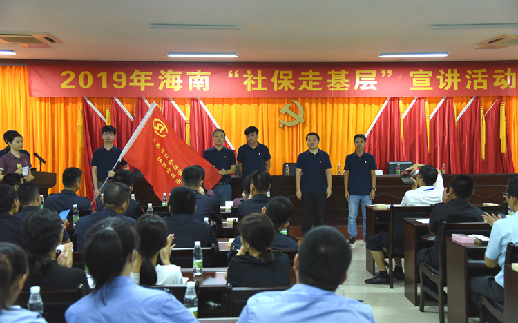 1社保宣讲团挥舞着国旗入场.JPG