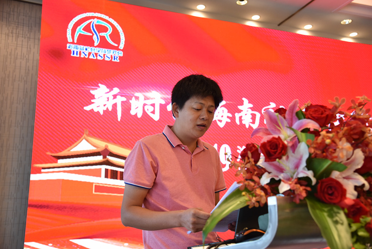 7、省社保研究会副秘书长陈林介绍章程修订稿.JPG
