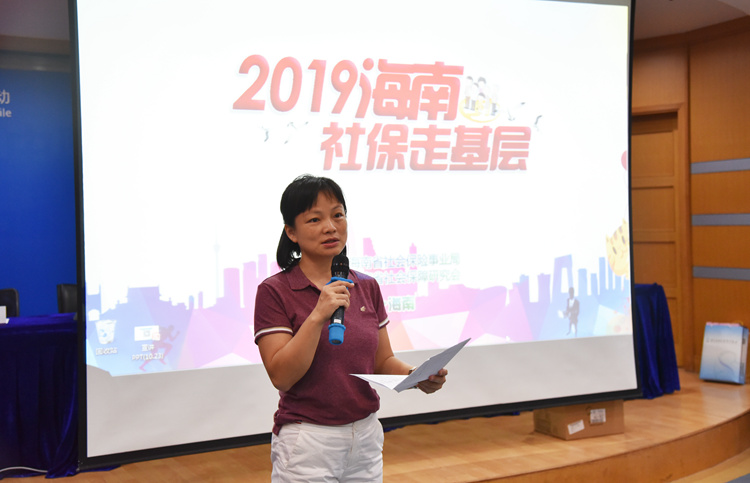 1、省社保局社会化管理服务处处长罗玉敏致辞.JPG