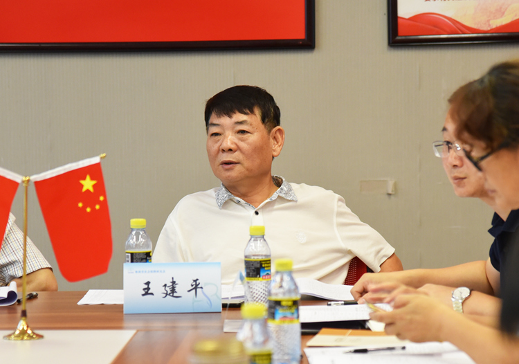 1、王建平会长主持会议.JPG
