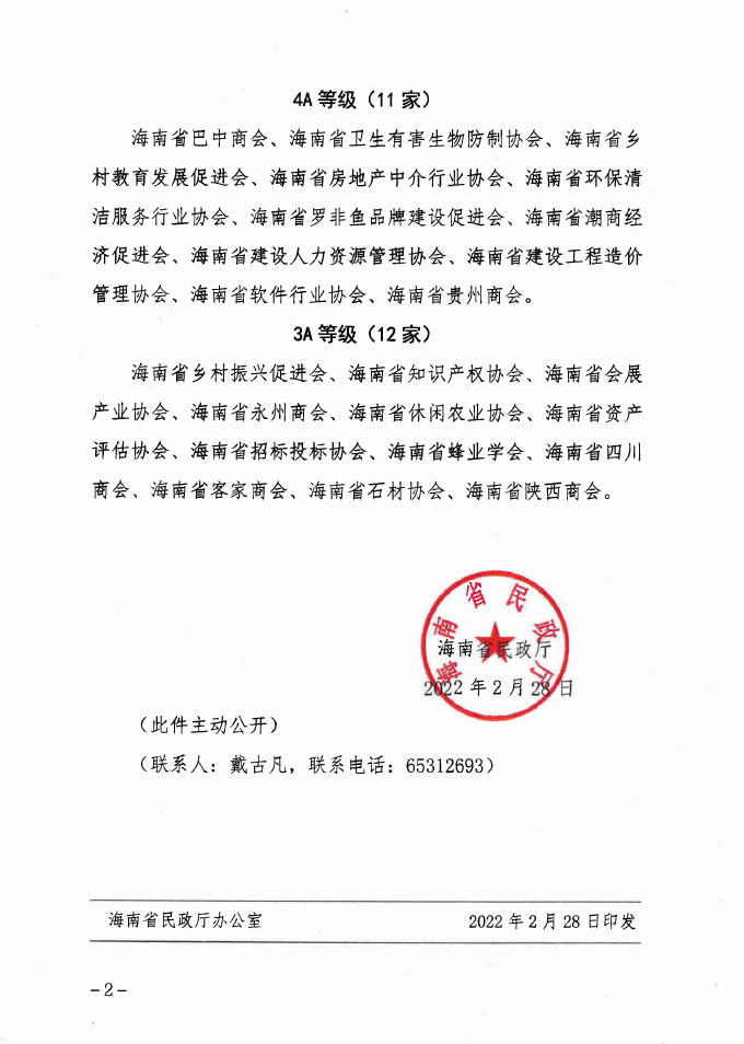 微信图片_20220412171723.png
