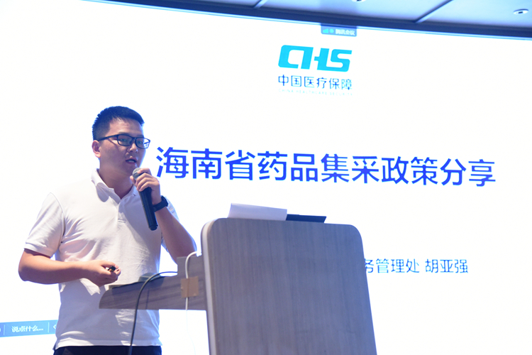 4海南省医疗保障局医疗医药服务处三级主任科员胡亚强作政策分享.JPG