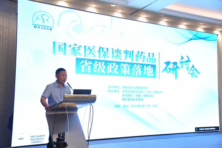 DSC_3 海南省社会保障研究会副会长刘德浩主持第一阶段会议.JPG