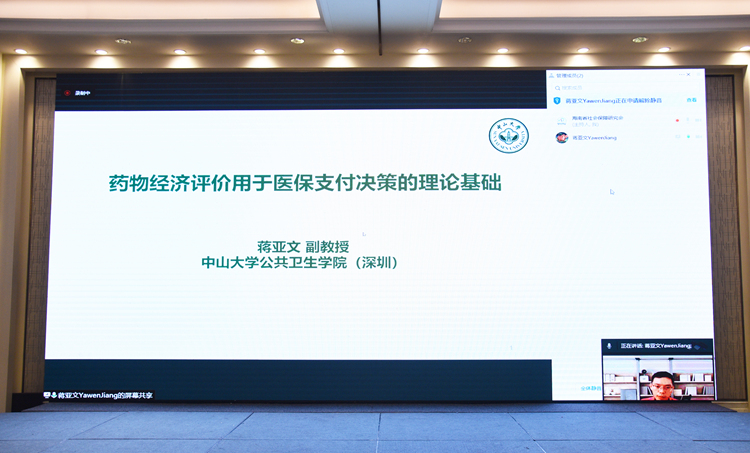 DSC_7 中山大学公共卫生学院（深圳）蒋亚文副教授作专题报告.JPG