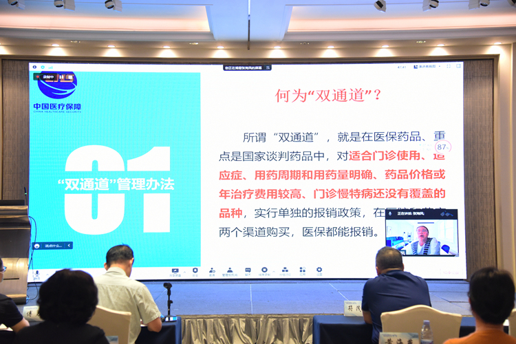 DSC_13 山西省医疗保障局待遇保障处一级主任科员张海凤作专题报告.JPG