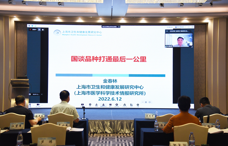 DSC_16 上海卫生和健康发展研究中心主任金春林教授作专题演讲.JPG