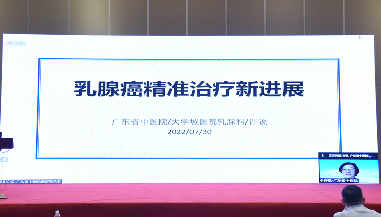 6、广东省中医院大学城医院乳腺科主任许锐线上分享工作经验.JPG