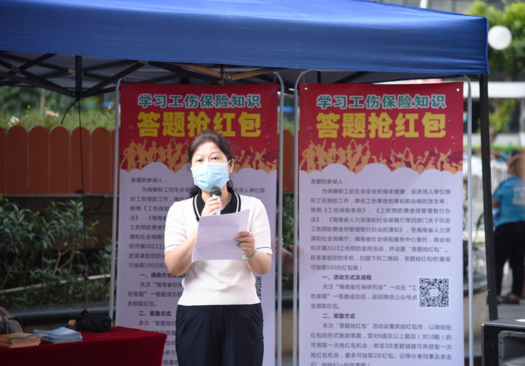 1海南省社会保险服务中心工伤保险处处长沈萌出席活动并讲话.JPG