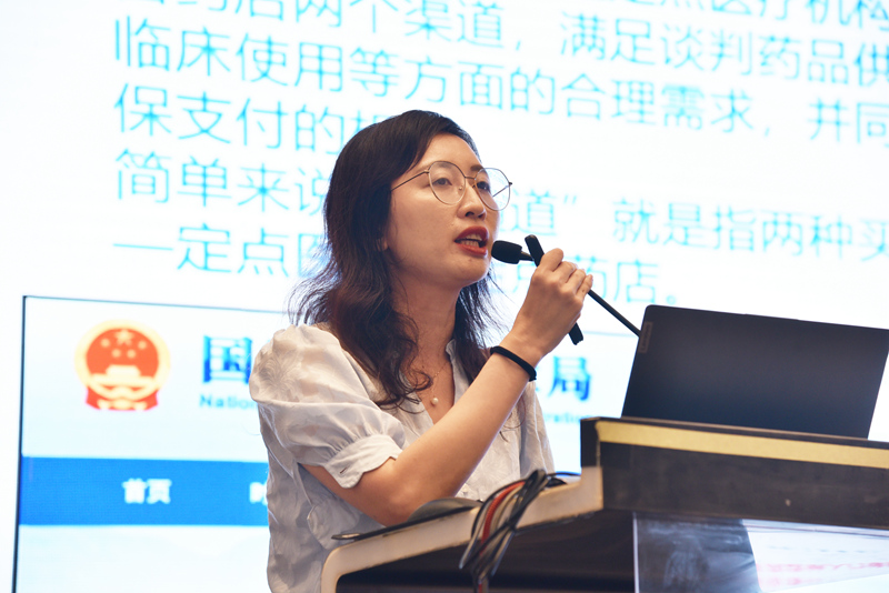 4、海南省医疗保障局医疗医药服务处一级主任科员钟媛慧作专题报告.JPG