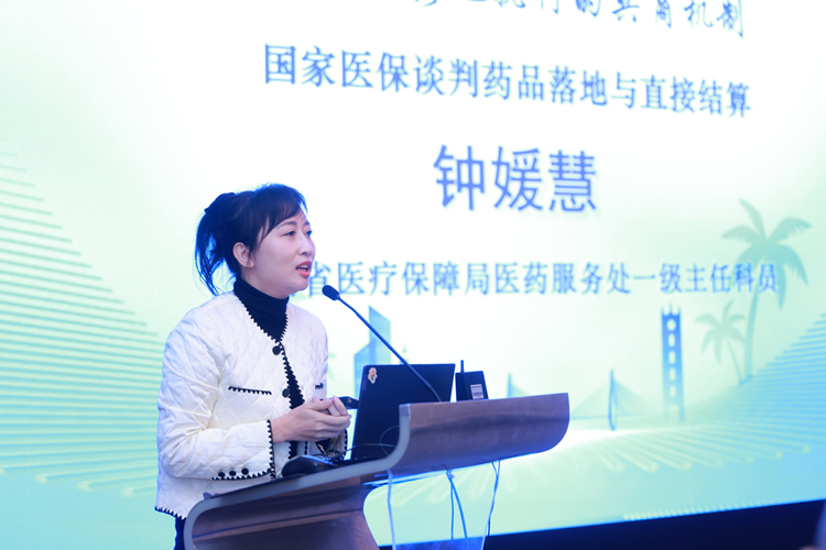 3海南省医疗保障局医药服务处一级主任科员 钟媛慧.jpg