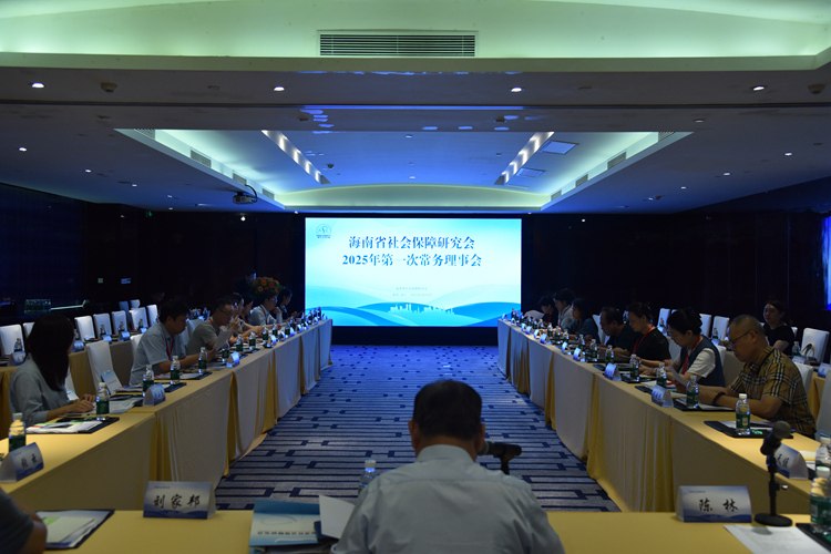 常务理事会.JPG