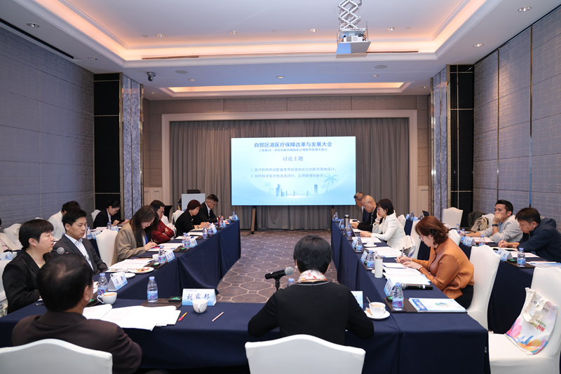 28日 - 三医联动 - 深化创新药械临床合理使用管理专题会_800.jpg 28日 - 三医联动 - 深化创新药械临床合理使用管理专题会_800.jpg