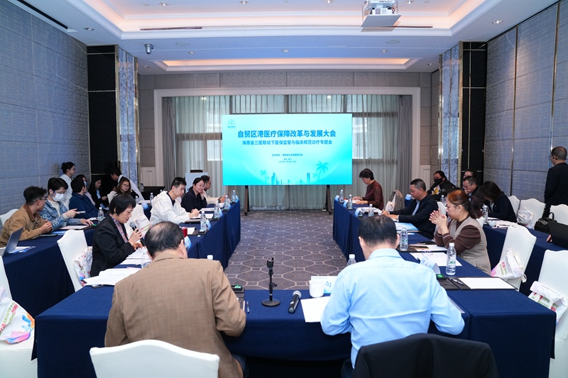 海南省三医联动.JPG